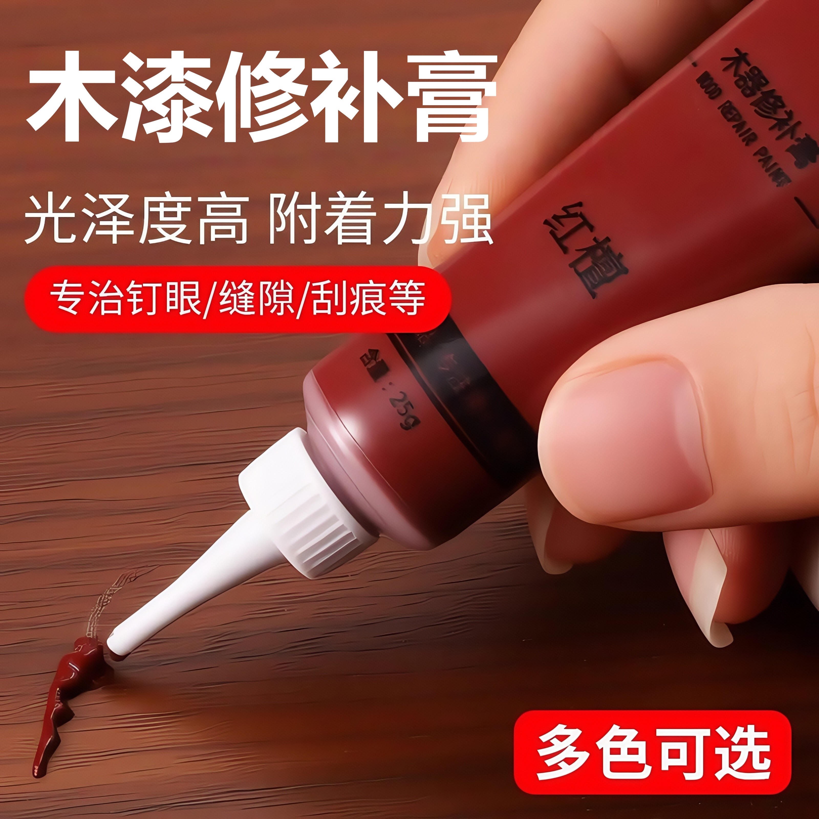 家具修补膏修补漆木门修漆膏笔地板修补材料补坑洞美缝木质补漆笔