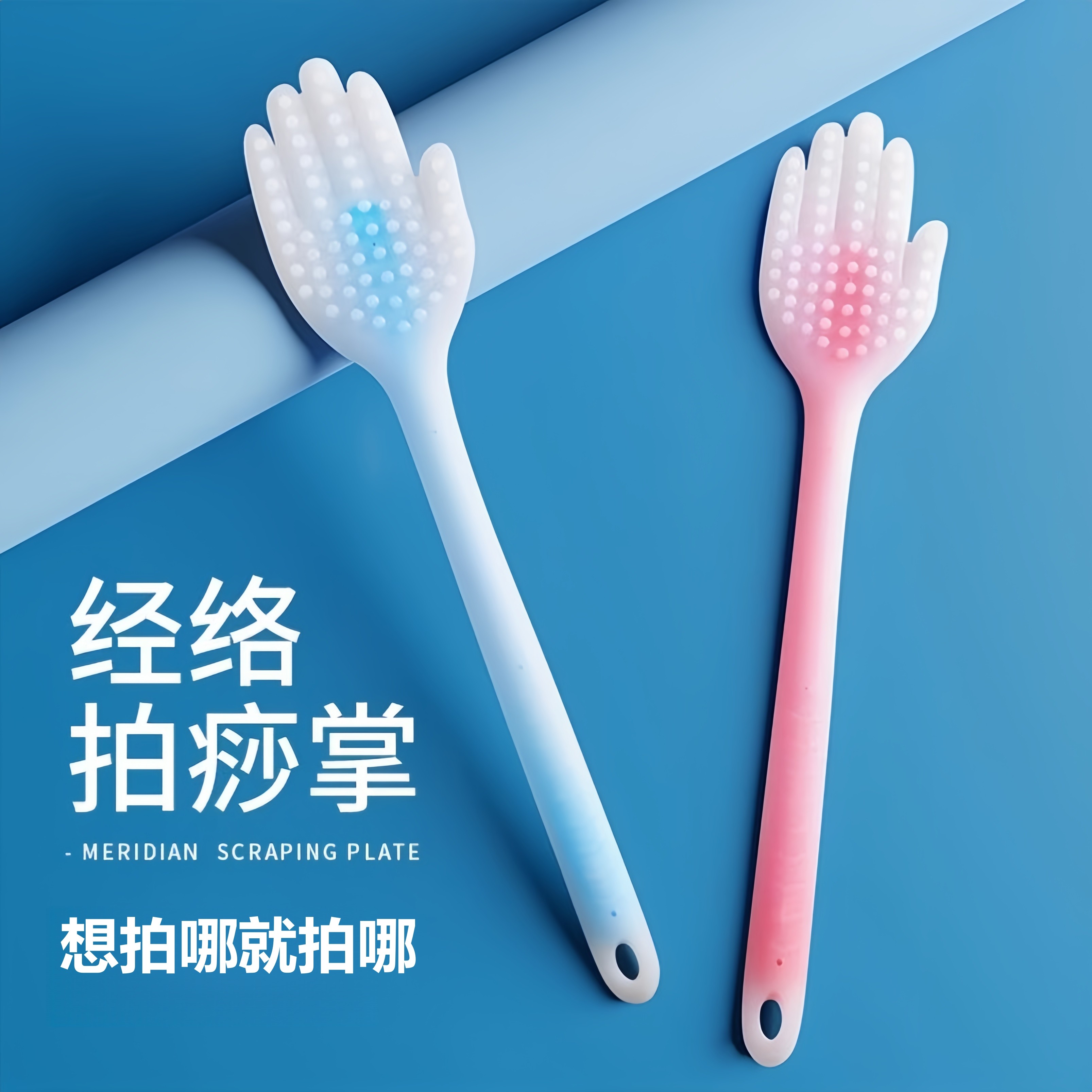 硅胶拍痧板拍打经络棒手掌