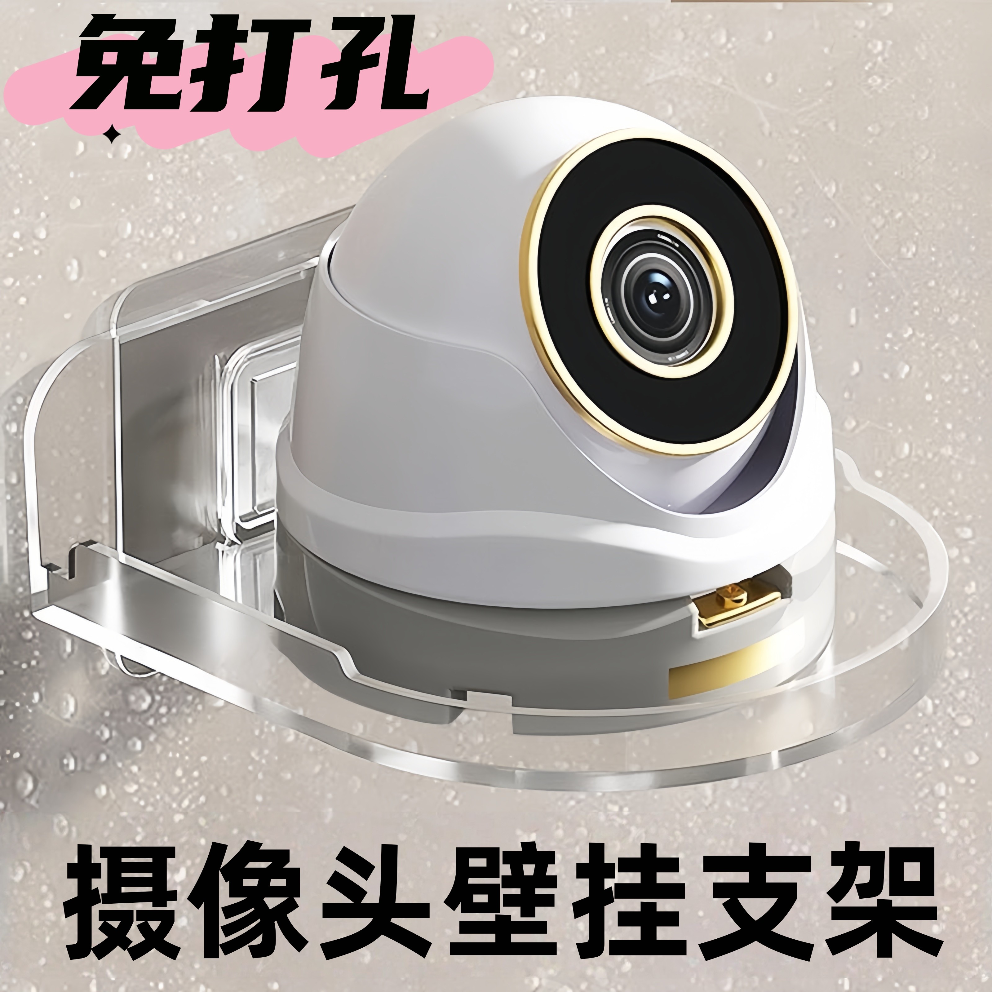 摄像头室内支架免打孔监控机架家用室外墙上置物架路由器放置架子