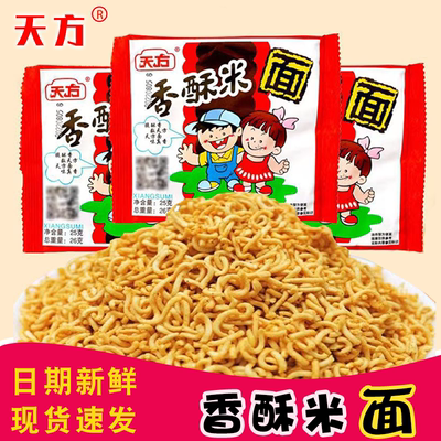 香酥米面天方麻辣鲜香