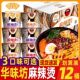 华味坊麻辣烫懒人夜宵泡面酸辣粉丝米线麻辣粉非油炸免煮方便面
