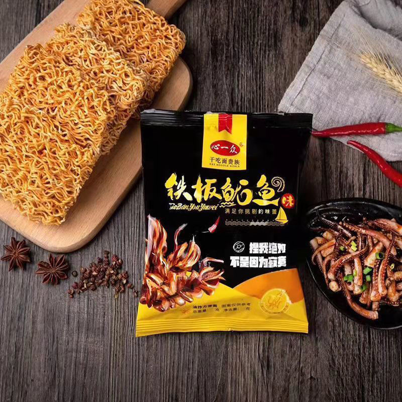 心一众铁板鱿鱼双面饼