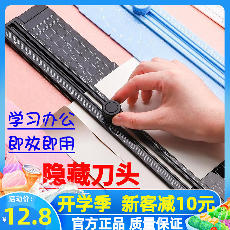 速发裁型小纸刀切纸机携片切割器迷你裁剪器便照塑料切纸刀神器刀