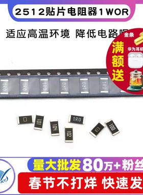 2512贴片电阻器1% 0R 1欧100欧姆1K 10K 47 100K 101 102 103 104