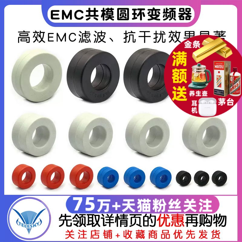 纳米非晶磁环抗干扰工模电感变压器滤波电源EMC共模圆环变频器