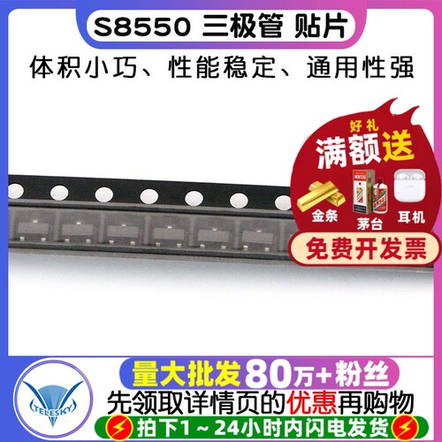 S85502TY,sot-23三极管贴片