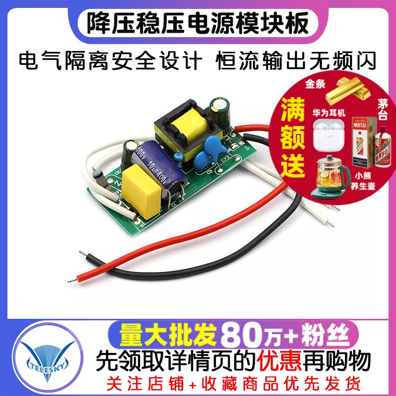 LED内置恒流隔离驱动降压稳压电源模块板（8-12*1W）9W 12W 15W
