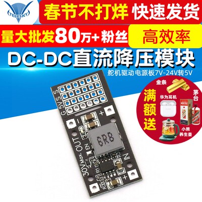 DC-DCMP2482SY82055A降压模块