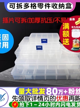 多格零件盒电子元器件透明塑料收纳盒样品小盒子螺丝工具配件钻头