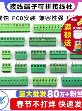 接线端子螺钉式PCB端子DG/KF128-2P/3/4/5/14P间距5.08MM可拼接