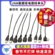 USB数据线电源线单头2芯4usb线风扇供电接头led灯条公母头电源线