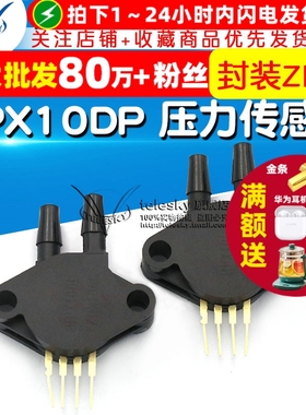 压力传感器 MPX10DP 10DP 封装ZIP-4 压力传感 变送器 压力计