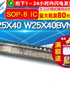TELESKY  W25X40 W25X40BVNIG SOP-8 IC 芯片
