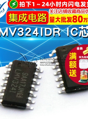 【TELESKY】IC 芯片 LMV324IDR 集成电路 SOP14 IC