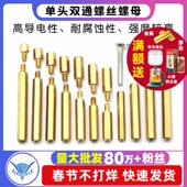 铜柱 M4铜柱 50六角铜柱螺柱单头双通螺丝螺母