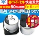 50V 贴片 TELESKY 5MM SMD电解电容 10个 10UF 铝电解电容器