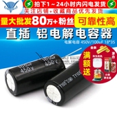 体积 100uF 35mm 铝电解电容器 电解电容 直插 450V
