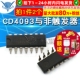与非触发器 DIP14 芯片 CD4093 2个 CD4093BE