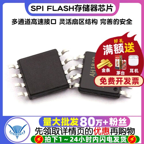 贴片 GD25Q32CSIG SOP-8  专注元器件20年
