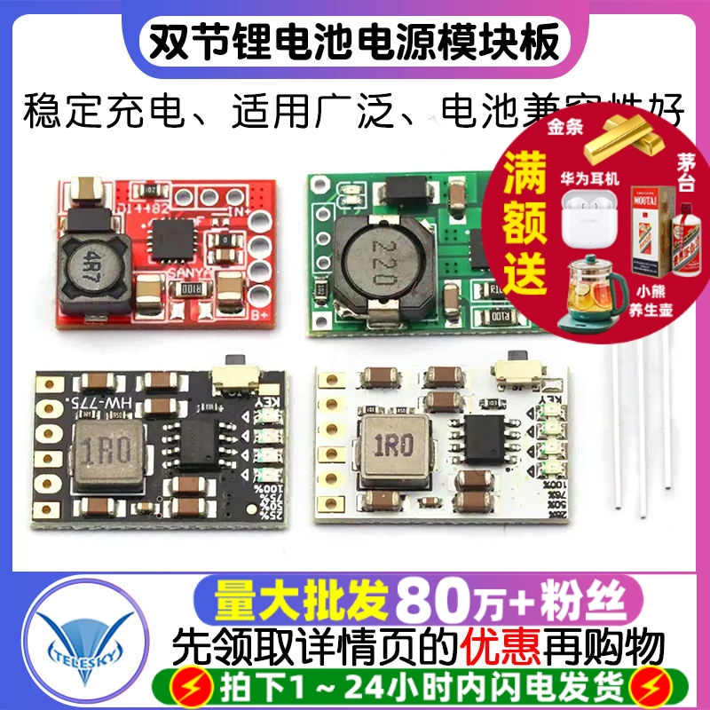 TP5100充电管理电源模块板锂电池