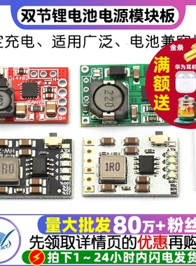 TP5100充电管理电源模块板TP5000 1A 2A兼容4.2v8.4v单双节锂电池