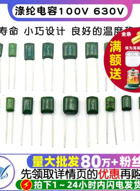涤纶电容100V 630V 100nF 0.1uF 2A104J 103J 222 223J 472 473J