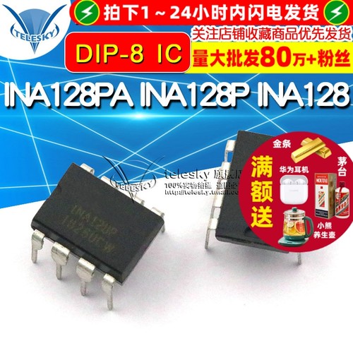 INA128PA INA128P INA128 DIP-8 线性仪表放大器 IC 芯片