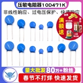 10D471K 14d471k压敏电阻器10D391K 07D220K 压敏电阻 14D391K