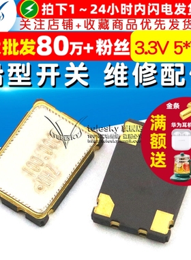 贴片有源晶振 谐振器 7050 100MHz ±25PPM 3.3V 5*7mm 4脚 SMD
