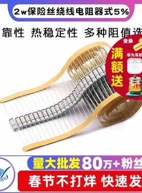 2w保险丝绕线电阻器式5%0.1R/47R/1R/4.7R/5.1R/10R/100/47R欧姆