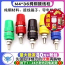 香蕉插座M4 36纯铜接线柱4mm香蕉插座20A接线端子香蕉插头接地柱