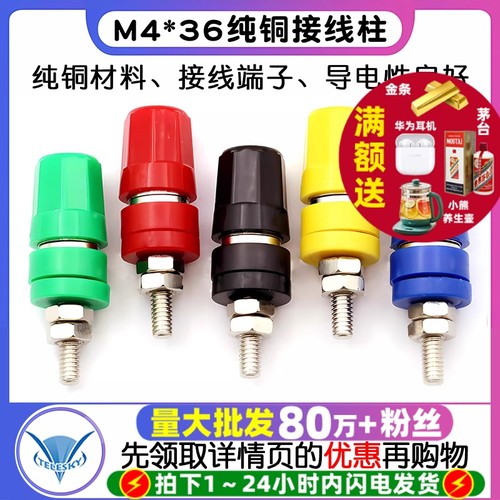 香蕉插头接线柱香蕉插座接线端子