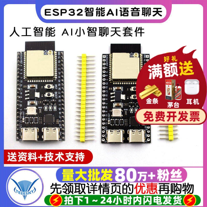 ESP32-S3-DevKitC-1开发板N16R8图片