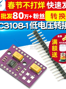 TELESKY 3108 LTC3108 -1 低电压升压转换器 电源管理器 开发板