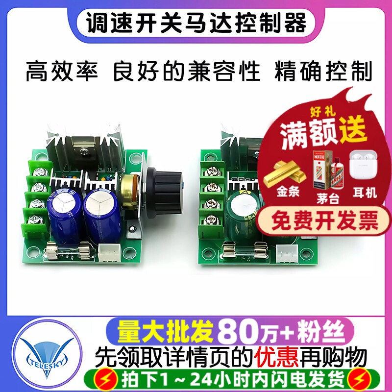 直流电机调速器 PWM调速开关马达风扇控制器12V-40V10A无级变速