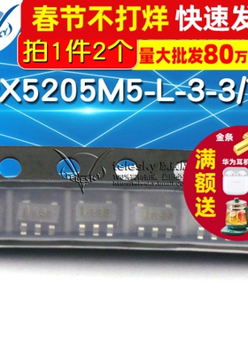 IC芯片 SPX5205M5-L-3-3/TR稳压器LDO 150mA3.3V SOT-23（2个）