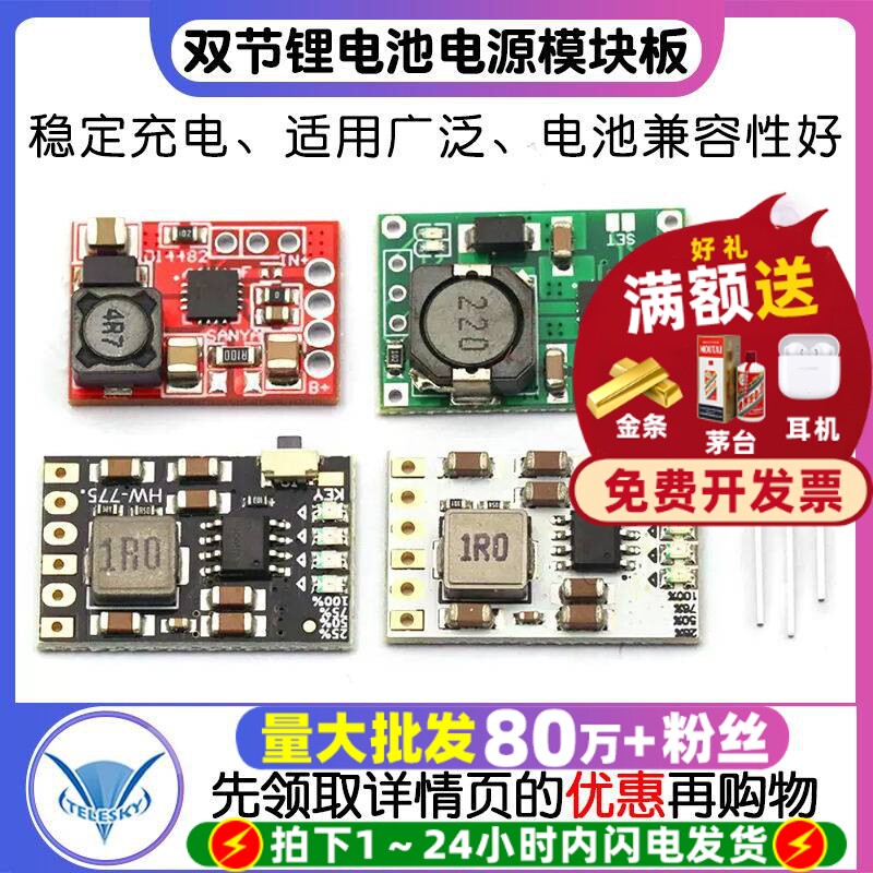 TP5100充电管理电源模块板TP5000 1A 2A兼容4.2v8.4v单双节锂电池