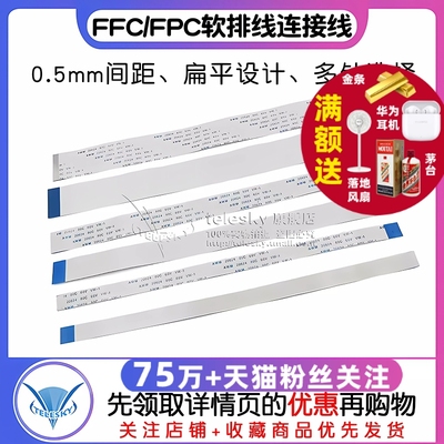 FFC/FPC软排线 awm20624 80c60v连接线液晶扁平0.5mm 6/10/16/20P