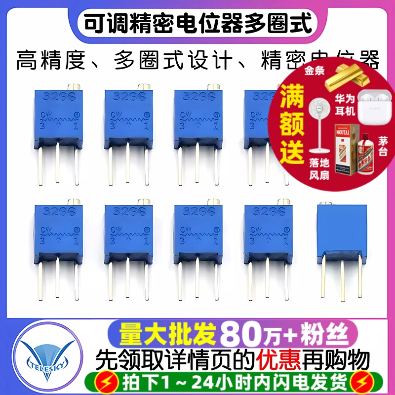 3266W顶调可调精密电位器1K2/5
