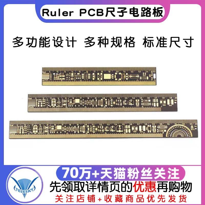 PCB Ruler PCB尺子电路板尺子沉金封装单位工程用电子工程师伴侣_虎窝淘