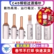 C45空开断路器电表专用铜铝接头过渡连接铝线线鼻子插针接线端子