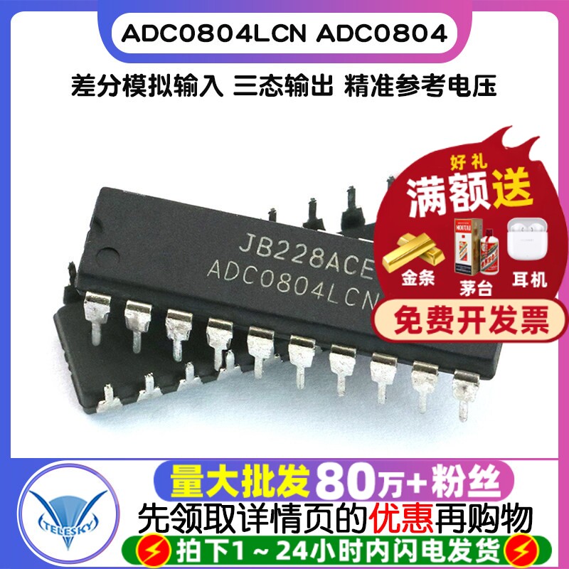 集成电路 ADC0804LCN ADC0804  8位AD模数转换器 IC芯片 - 实物图