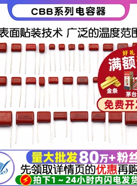 CBB电容器100V 63v 250v 400V 630V 104J 0.1uf 100nF 105J 2.2UF