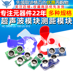 HC-SR04 US-100 US-015 siêu âm mô-đun đo khoảng cách mô-đun cảm biến siêu âm điện tử cam bien chuyen dong 220v cảm biến chuyển động hồng ngoại