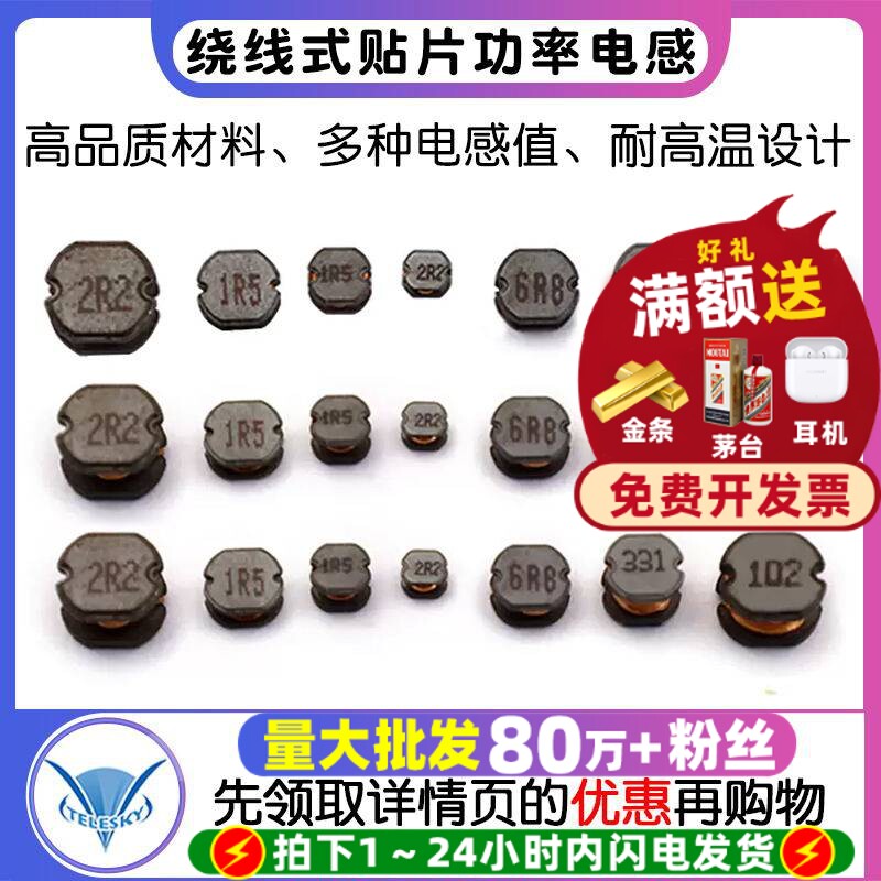 cd54 75 32 43贴片功率电感1uH/10/4.7/100/331/4R7/470/220/2/10 - 实物图