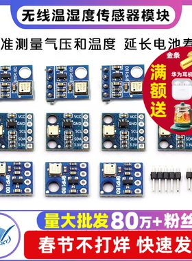 GY-68 BMP180 新款 温度 代替BMP085 气压传感器模块高精度低功耗