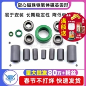 空心磁珠铁氧体抗干扰屏蔽磁环通高频消磁芯圈圆形穿心磁珠滤波器