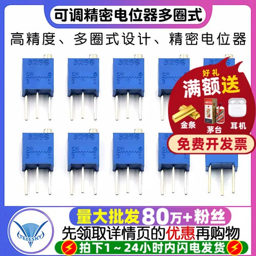 3266W顶调可调精密电位器1K2/5