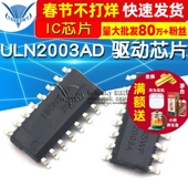 5个 TELESKY SOP16贴片 电机驱动芯片IC芯片 ULN2003AD ULN2003A