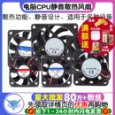 电脑CPU笔记本静音散热风扇显卡电瓶电动车机箱电源4010 12V 5010